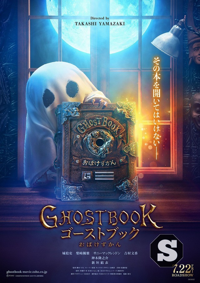 Ghost Book 2022 Movie Download